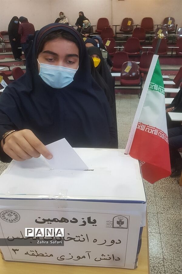 برگزاری انتخابات مجلس دانش‌آموزی منطقه 3