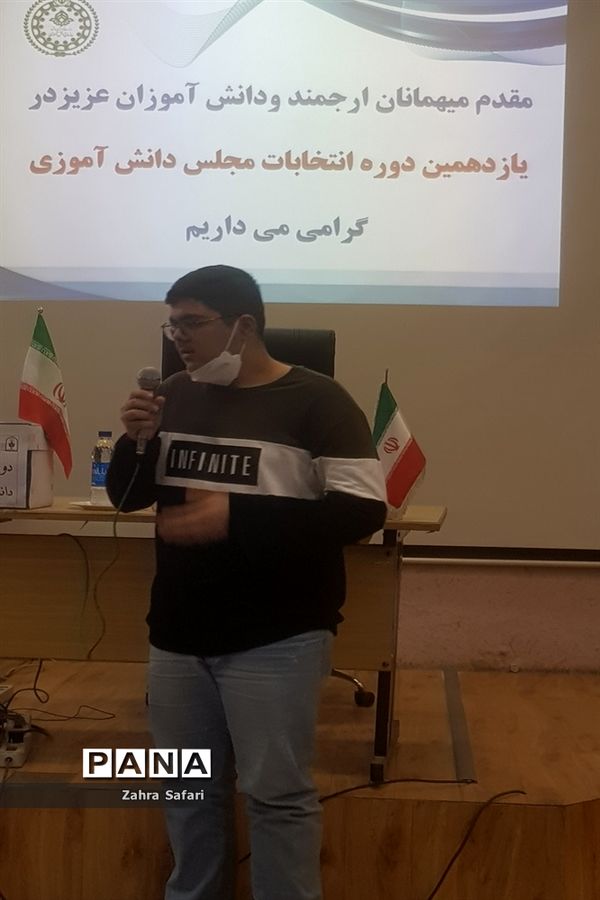 برگزاری انتخابات مجلس دانش‌آموزی منطقه 3