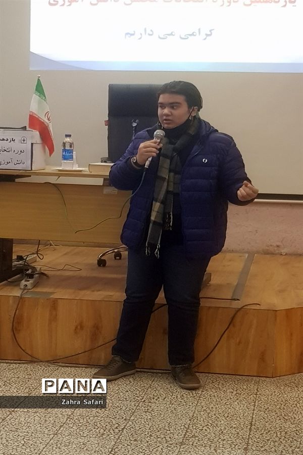 برگزاری انتخابات مجلس دانش‌آموزی منطقه 3