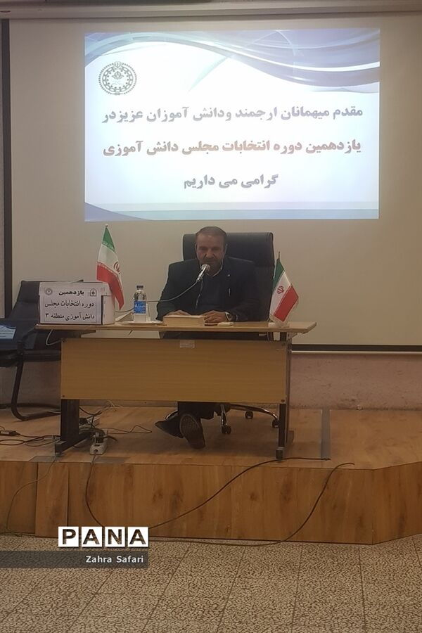 برگزاری انتخابات مجلس دانش‌آموزی منطقه 3