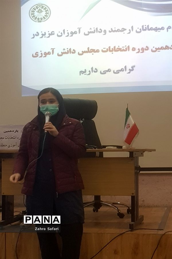 برگزاری انتخابات مجلس دانش‌آموزی منطقه 3