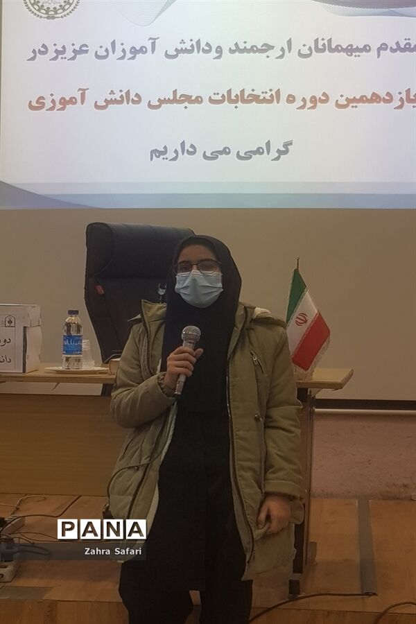 برگزاری انتخابات مجلس دانش‌آموزی منطقه 3