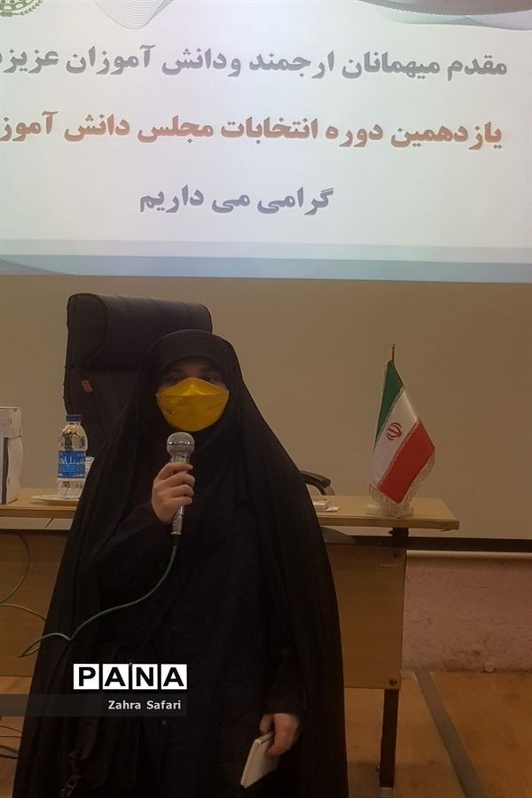 برگزاری انتخابات مجلس دانش‌آموزی منطقه 3