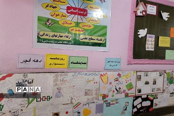 صدای زنگ انقلاب در دبستان دخترانه حضرت زینب ( س) در شهرستان قدس