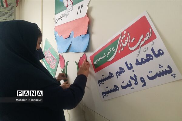 مراسم بزرگداشت12بهمن در دبیرستان نرجسیه