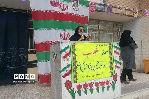 مراسم بزرگداشت12بهمن در دبیرستان نرجسیه