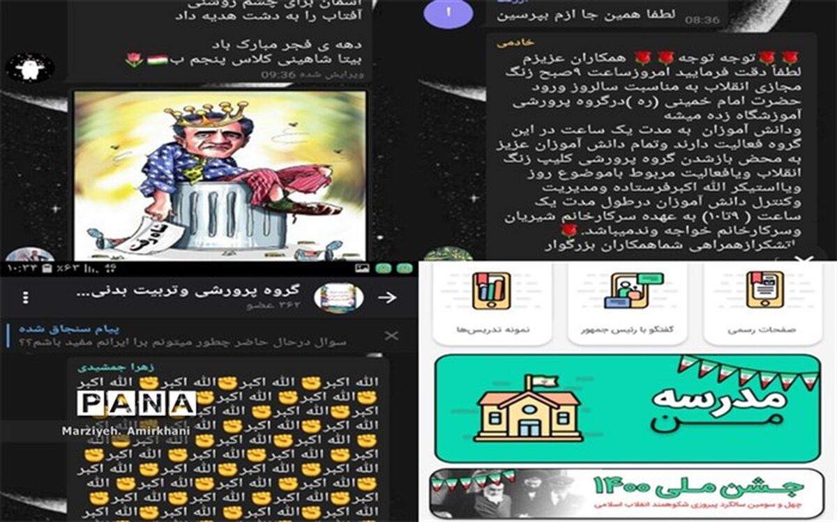 نواختن زنگ انقلاب در دبستان میعادشهرکرد