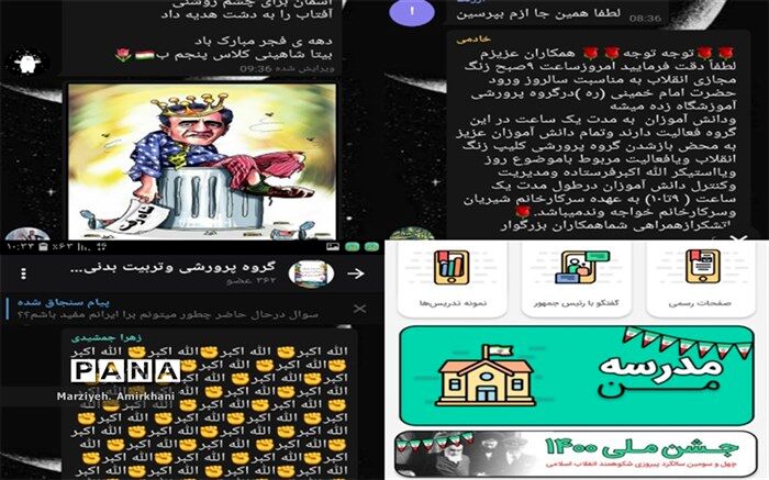 نواختن زنگ انقلاب در دبستان میعادشهرکرد