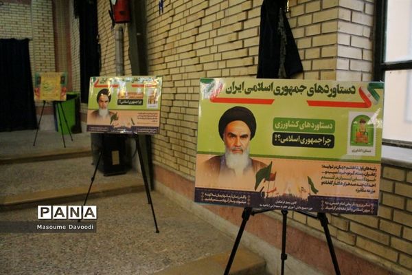 طنین زنگ انقلاب همزمان با سراسر کشور در مدارس فارس