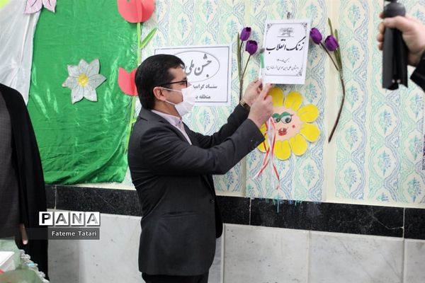 آیین نواختن زنگ انقلاب در بام و صفی آباد