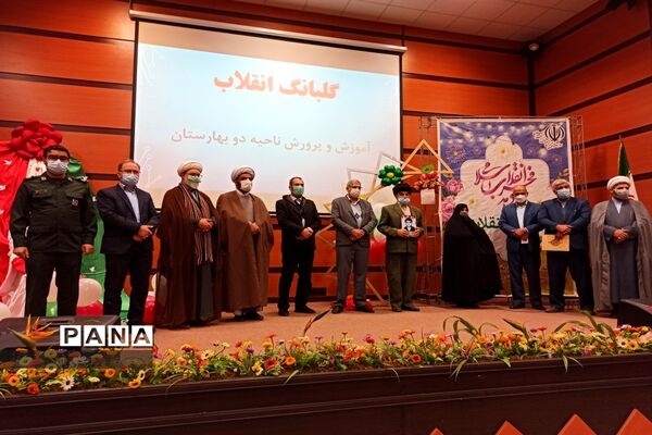زنگ گلبانگ انقلاب در بهارستان دو