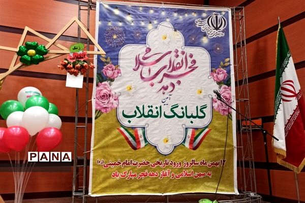 زنگ گلبانگ انقلاب در بهارستان دو