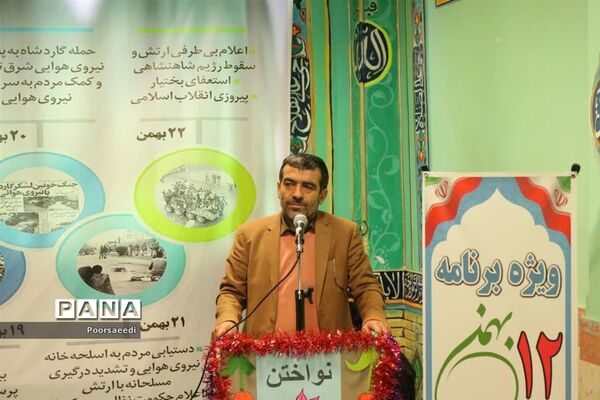 آیین نواختن زنگ‌انقلاب اسلامی در مدارس شهرستان فیروزکوه