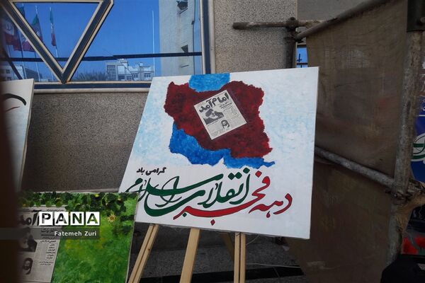 افتتاح نمایشگاه دستاوردهای علمی، فرهنگی و تربیتی دانش‌آموزان سیستان و بلوچستان