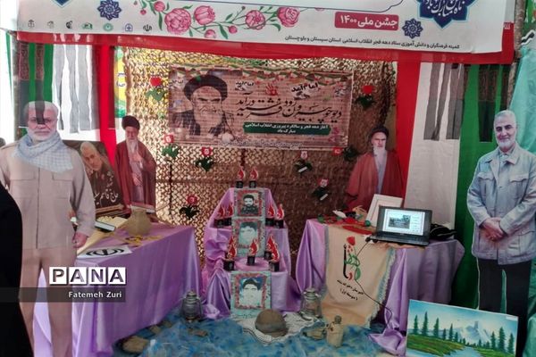 افتتاح نمایشگاه دستاوردهای علمی، فرهنگی و تربیتی دانش‌آموزان سیستان و بلوچستان