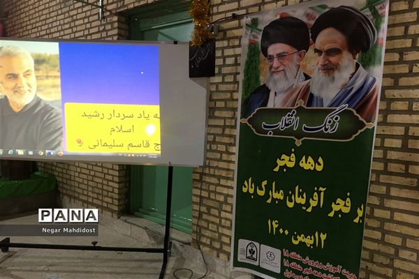 آیین نواختن زنگ انقلاب در منطقه۱۸