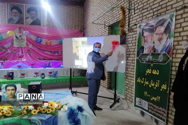 آیین نواختن زنگ انقلاب در منطقه۱۸