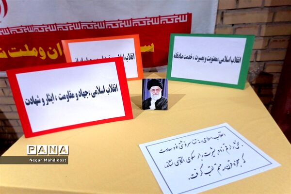 آیین نواختن زنگ انقلاب در منطقه۱۸