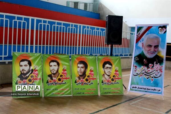 المپیاد ورزشی بسیج خواهران در گلوگاه