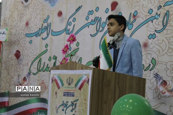 آیین نواخته شدن زنگ انقلاب در مازندران