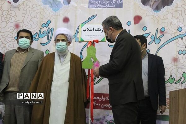 آیین نواخته شدن زنگ انقلاب در مازندران