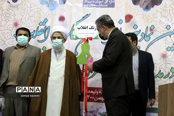 آیین نواخته شدن زنگ انقلاب در مازندران