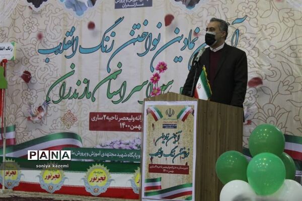 آیین نواخته شدن زنگ انقلاب در مازندران