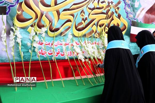 گرامیداشت 12 بهمن و مراسم گلبانگ انقلاب در میدان مرکزی تربت جام