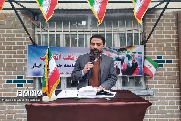 نواختن گلبانگ‌انقلاب اسلامی در دبیرستان آزادگان منطقه ۱۵