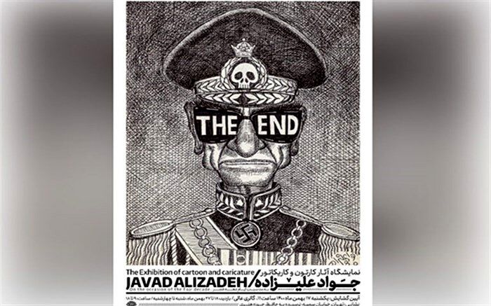 برپایی نمایشگاه کارتون و کاریکاتور جواد علیزاده درحوزه هنری