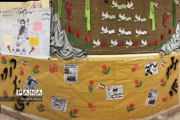 برگزاری  دهه فجر در مدرسه توفیق شهرستان رباط‌کریم