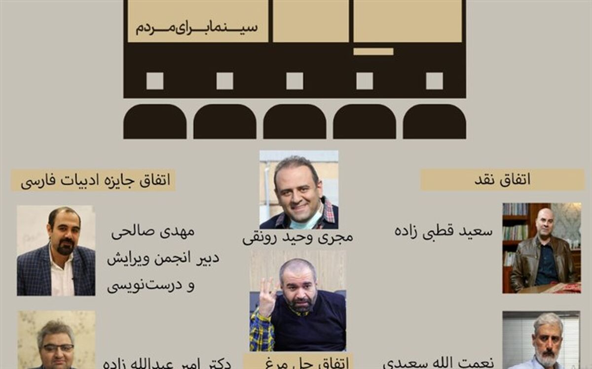 آغاز پخش برنامه سینمایی «سینماملت»