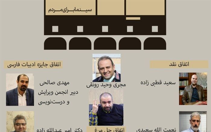 آغاز پخش برنامه سینمایی «سینماملت»