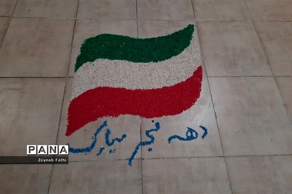 مراسم بزرگداشت ۱۲ بهمن در دبیرستان شاهد امام حسین (ع) منطقه ۱۴