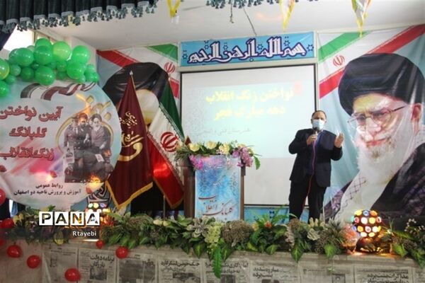 برگزاری مانور تشکیلاتی یاوران انقلاب اداره آموزش و پرورش ناحیه 2 در هنرستان دخترانه والفجر