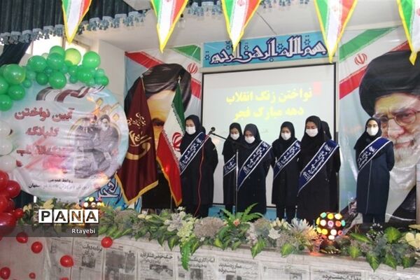 برگزاری مانور تشکیلاتی یاوران انقلاب اداره آموزش و پرورش ناحیه 2 در هنرستان دخترانه والفجر