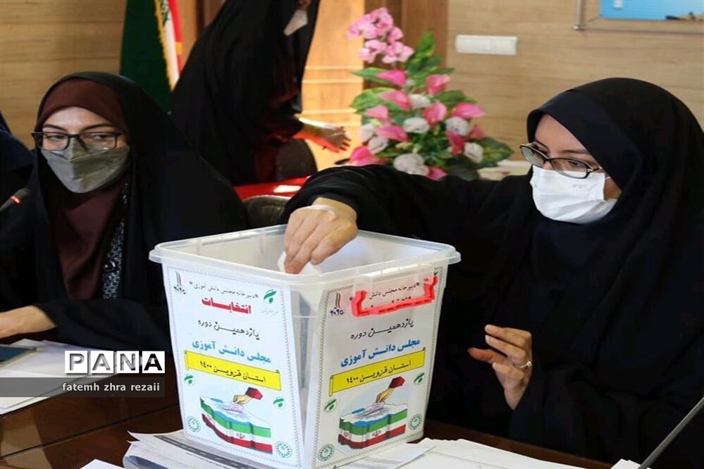 انتخابات یازدهمین دوره مجلس  دانش‌آموزی ناحیه دو قزوین