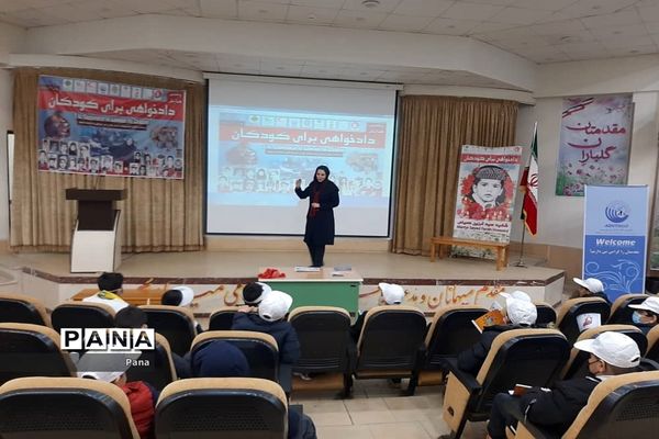 پنجمین همایش «دادخواهی برای کودکان»