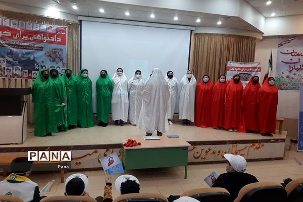 پنجمین همایش «دادخواهی برای کودکان»