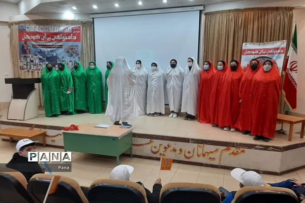 پنجمین همایش «دادخواهی برای کودکان»