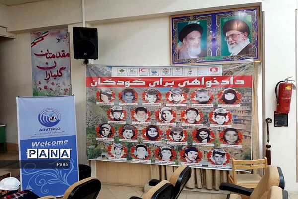 پنجمین همایش «دادخواهی برای کودکان»