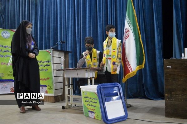دومین دوره انتخابات مجلس دانش‌آموزی پسر شهرستان بوشهر