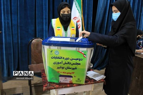 دومین دوره انتخابات مجلس دانش‌آموزی دختر شهرستان بوشهر