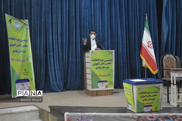 دومین دوره انتخابات مجلس دانش‌آموزی دختر شهرستان بوشهر
