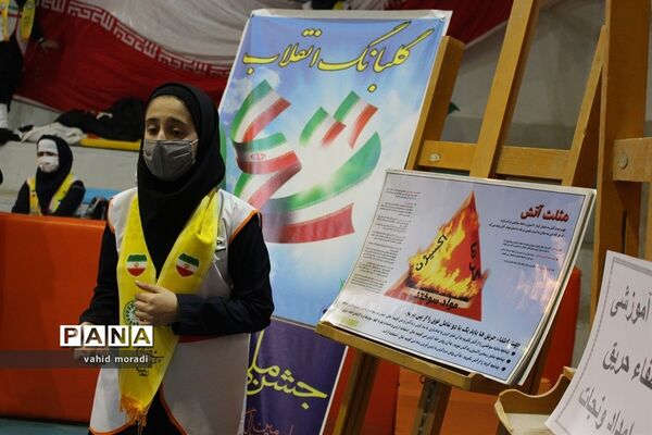 یاوران انقلاب فجر آفرین