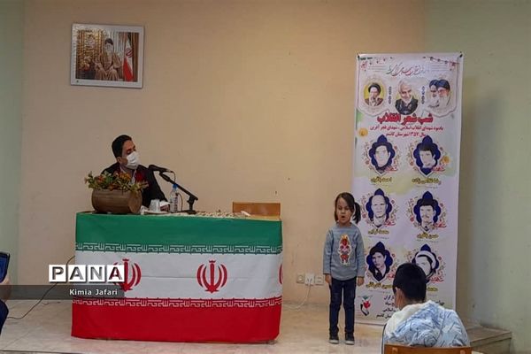 شب شعر انقلاب به مناسبت چهل و سومین  سالگرد پیروزی