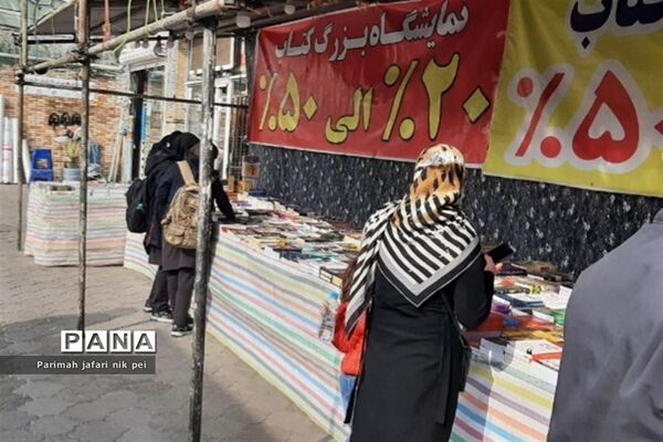 نمایشگاه کتاب قرچک
