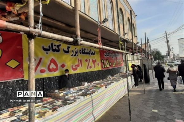 نمایشگاه کتاب قرچک