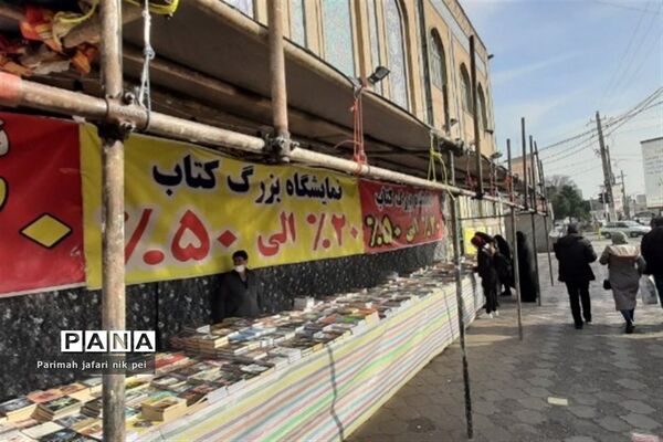 نمایشگاه کتاب قرچک