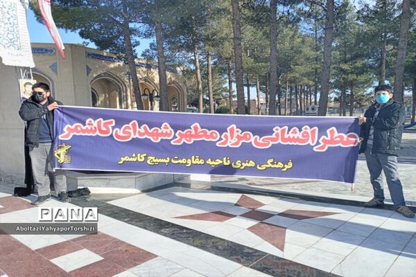 مهمانی لاله‌ها در  زیارتگاه شهید مدرس کاشمر